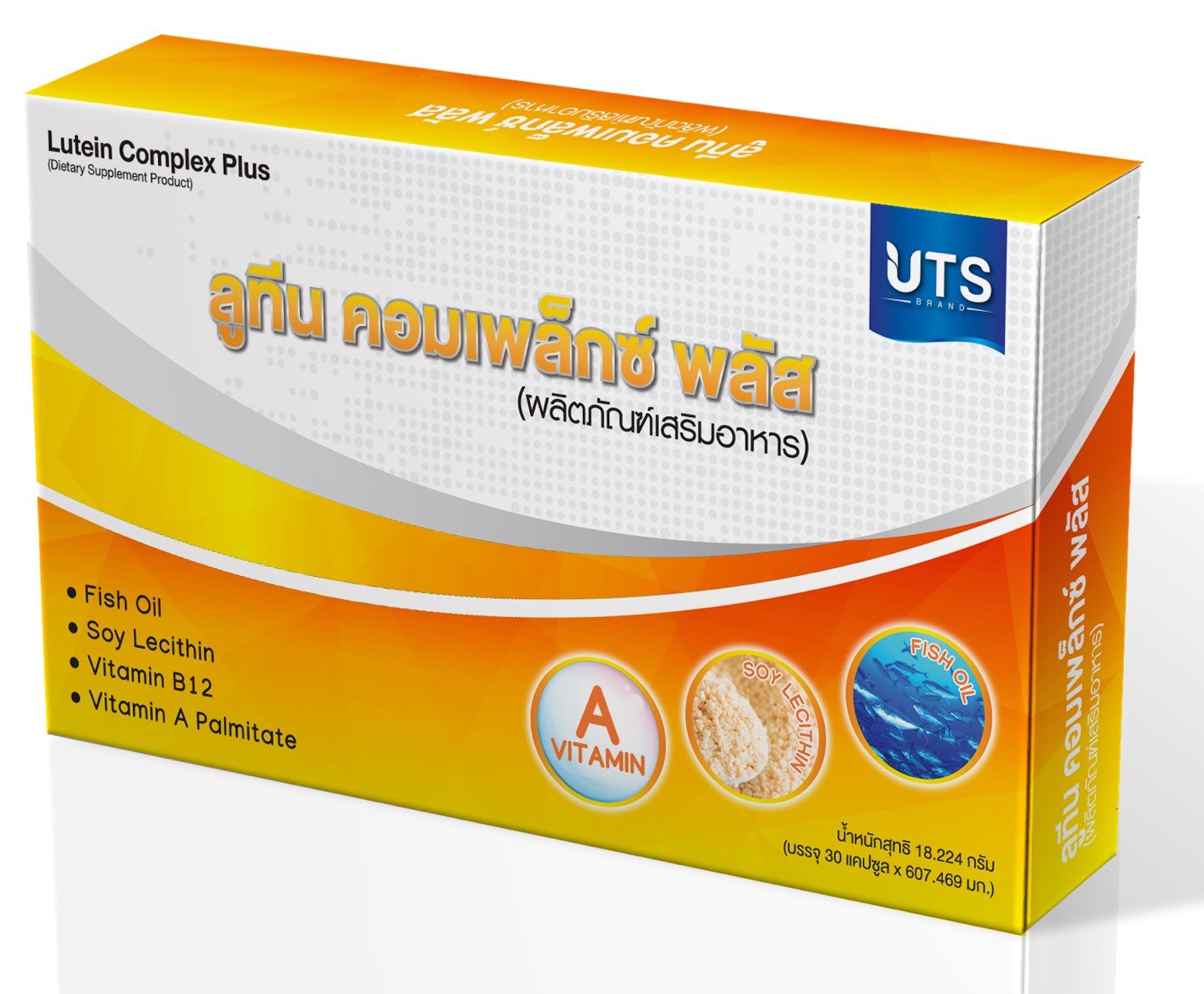 ลูทีน คอมเพล็กซ์ พลัส Lutein Complex Plus