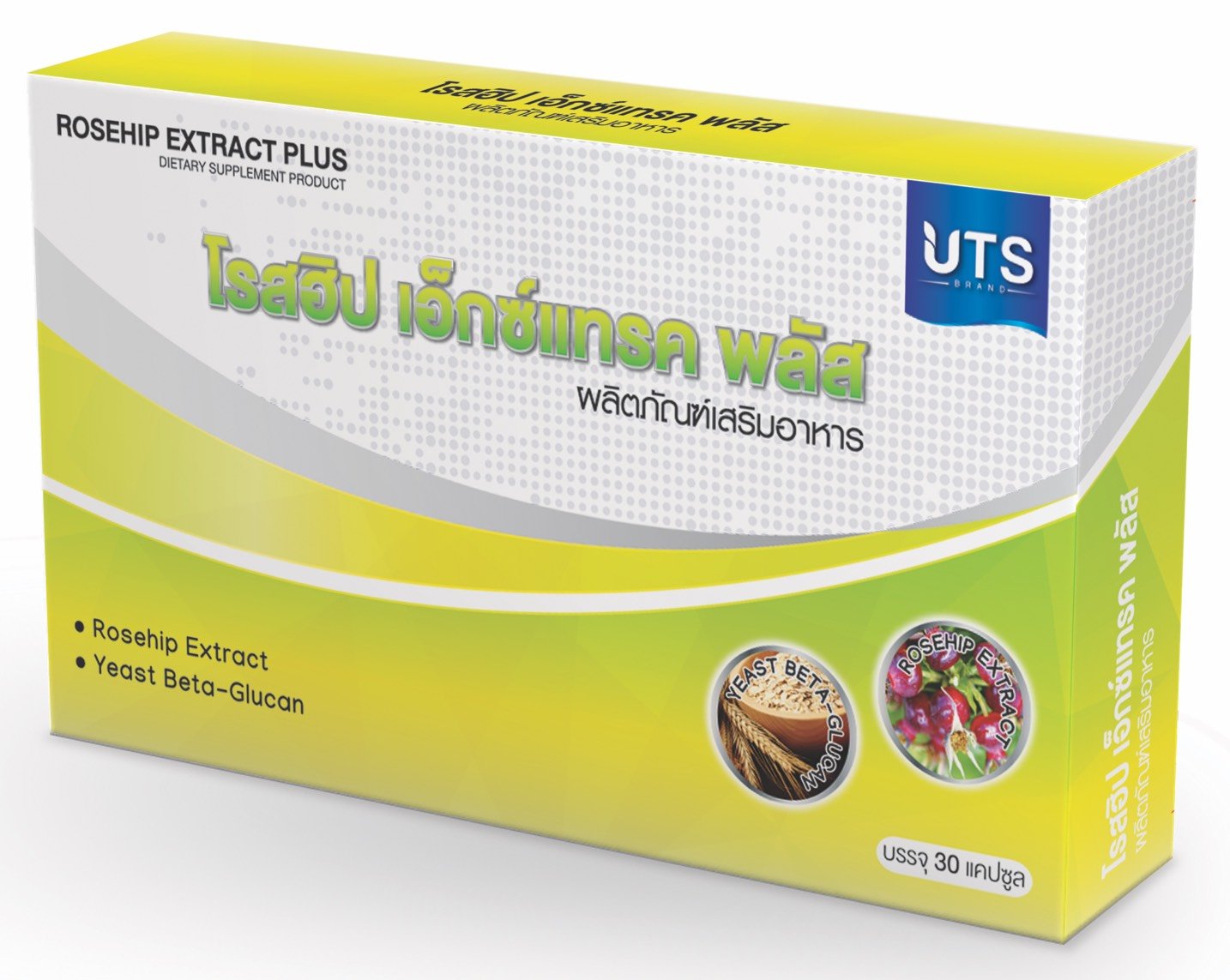 โรสฮิป เอ็กซ์แทรค พลัส Rosehip Extract Plus