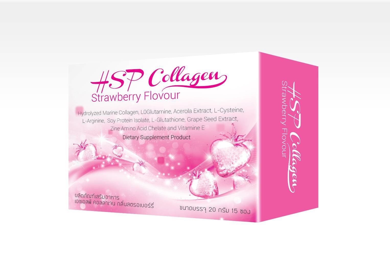 เอชเอสพี คอลลาเจน HSP Collagen